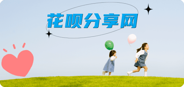 阜阳信用卡商家平台☀️诚信信用卡24小时在线接单 - 运城信用卡